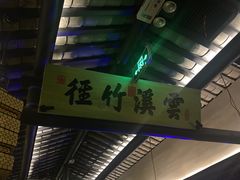 -绿茶餐厅(汇悦大融城店)