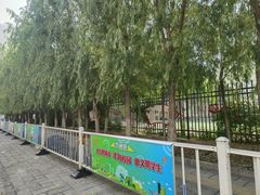 -秦皇岛市西港路小学