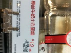 奶油小方-85度C(上海广元店)