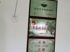 -玉华台饭庄(裕中西里小区店)
