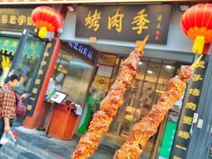 门面-鲜鱼口老字号美食街