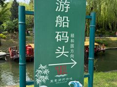 -皇家御河游(紫御湾码头)