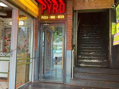 -火鬼 PYRO(五道口店)