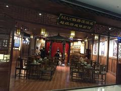 -MAX伯爵沉浸式超级游戏体验馆·实景桌游·剧本杀(小时代店)