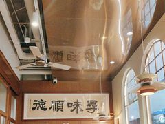 -味妙顺德厨房(绿地缤纷城店)