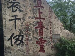 -丹东凤凰山景区