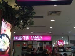 门面-小杨生煎(成山巴黎春天店)