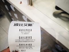 -波比艾斯(国金街店)