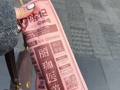 -上海鸡柳店(中街盛京大家庭店)