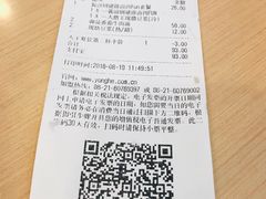 账单-永和大王(巨峰路店)