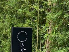 -天水蔬食料理(树德之光店)