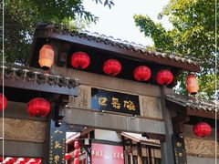 -磁器口古镇