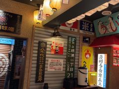 -MIKOMIKO和牛烧肉专门店(南门店)