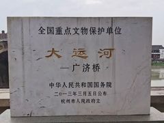 -运河游船(武林门码头)