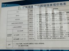 -上海长兴岛郊野公园