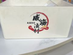 -威海渔村(静安旗舰店)