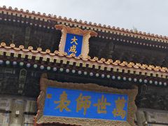 -北京国子监胡同