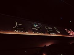 -上名堂·鱼头好吃(体育场路店)