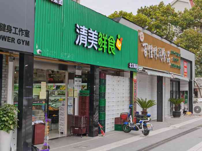 清美鲜食(北艾路店)-"转车看到这里新开了一家清美,正好要买点菜..."-