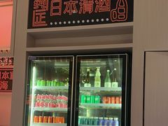 -莲寿司(国兴店)