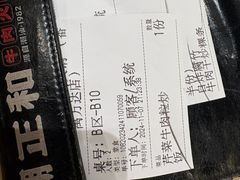 -潮正和潮汕牛肉火锅·老字号(番禺万达店)