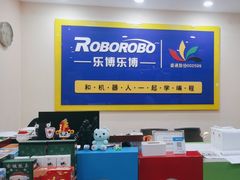 -乐博乐博少儿编程·机器人编程·信息学竞赛(杨浦五角场校区)