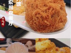 -白天鹅宾馆-宏图府餐厅