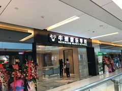 -牛班音乐学校(晶融汇购物中心店)
