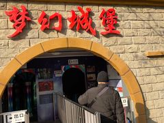 -朝阳公园游乐园