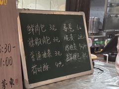 -東茅街茶馆