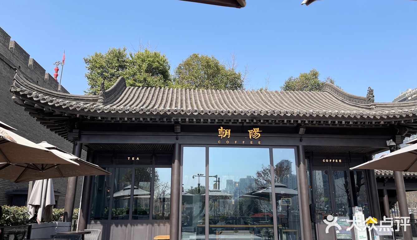 「朝阳coffee」春光明媚的天气为这里加分不少