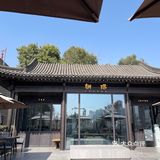 「朝阳coffee」春光明媚的天气为这里加分不少