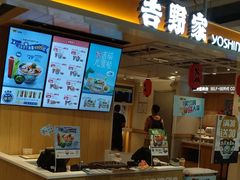 门面-吉野家(凯旋购物广场店)