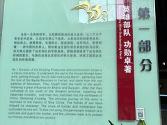 -三五九旅屯垦纪念馆