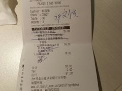 账单-必胜客(五道口店)