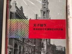 -PAGEONE(北京坊店)