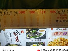 -正宗天津烧麦馆(柳州路店)