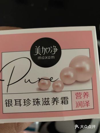 品牌:美加净银耳珍珠滋养霜 价格:16元 规格:80