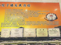-叶存利海鲜大馅饺子(海宁路总店)