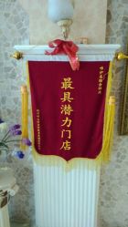 -唯伊美塑身美养连锁