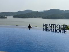 -天目湖涵田半山温泉