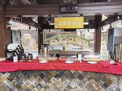 -裕龙汤泉