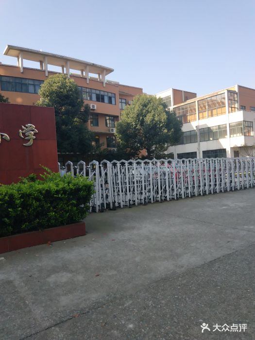 东亭实验小学(春江分部)图片