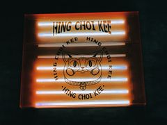 -星财记香港冰室·茶餐厅(仓山万达店)