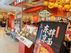 -寸屋拉面(凯德晶萃店)