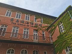 -青岛啤酒博物馆