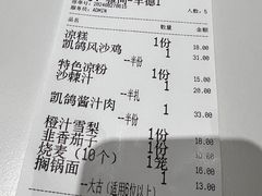 -凯鸽酒楼(大同振兴街店)