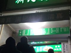 -满记烧饼(牛街东里小区一区店)