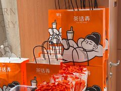 -茶话弄(中贸广场店)