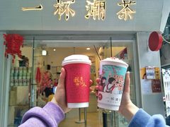 欣欣乌龙-一杯潮茶·专注潮汕茶饮(十二中创始店)